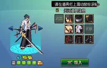 dnf鬼剑士日本武士时装　DNF时装-第8张