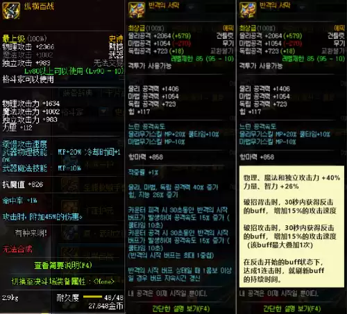 dnf95武极带臂铠么　武极带什么武器-第2张