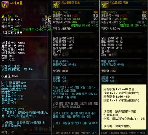 dnf95武极带臂铠么　武极带什么武器-第4张