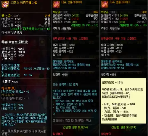 dnf95武极带臂铠么　武极带什么武器-第5张