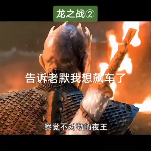 龙之战2神秘的龙哪里能看　龙之战游戏-第4张