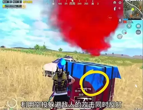 和平精英空投战车怎么打炸　和平精英怎样把车炸飞-第1张