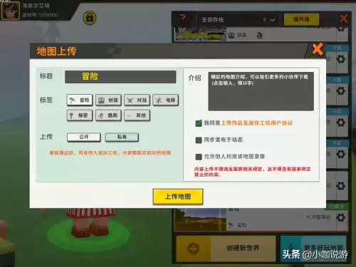 迷你世界怎样联机教程与解决方案　新版迷你世界怎么联机-第5张