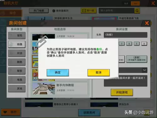 迷你世界怎样联机教程与解决方案　新版迷你世界怎么联机-第7张