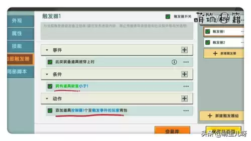 迷你世界中如何删除插件包　迷你世界新版本插件包怎么使用-第6张
