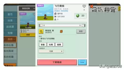 迷你世界中如何删除插件包　迷你世界新版本插件包怎么使用-第14张