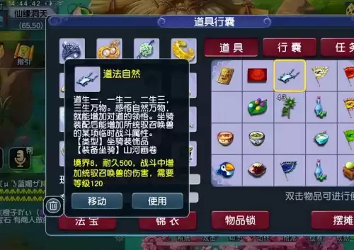 梦幻坐骑饰品增加多少宠物速度　梦幻西游坐骑装饰能加多少属性-第1张