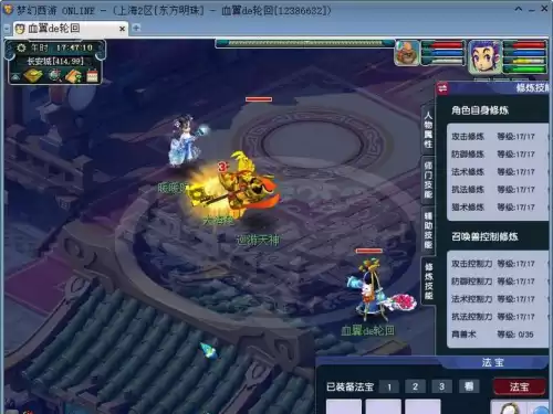 梦幻坐骑饰品增加多少宠物速度　梦幻西游坐骑装饰能加多少属性-第3张