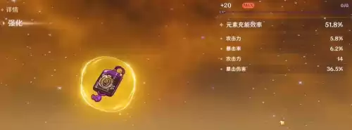 原神圣遗物怎么带　原神圣遗物获得方法-第1张