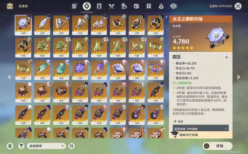 原神圣遗物怎么带　原神圣遗物获得方法-第2张