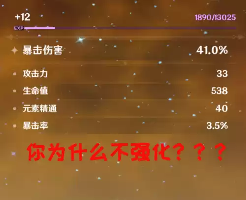 原神圣遗物怎么带　原神圣遗物获得方法-第6张