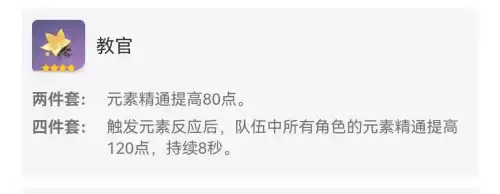 原神圣遗物怎么带　原神圣遗物获得方法-第8张