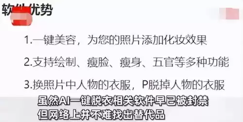 有什么可以一键去衣的app　一键去衣软件怎么用-第2张