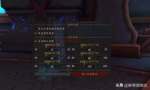 魔兽代练评级2100会封号吗　魔兽世界个人代练接单-第4张