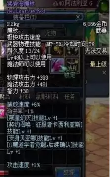 dnf70级了怎么觉醒　地下城70级怎么二次觉醒-第5张