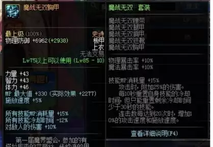 dnf70级了怎么觉醒　地下城70级怎么二次觉醒-第8张