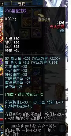 dnf70级了怎么觉醒　地下城70级怎么二次觉醒-第9张