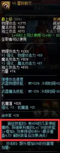 dnf70级了怎么觉醒　地下城70级怎么二次觉醒-第10张
