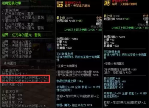 dnf70级了怎么觉醒　地下城70级怎么二次觉醒-第14张