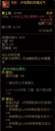 dnf70级了怎么觉醒　地下城70级怎么二次觉醒-第16张