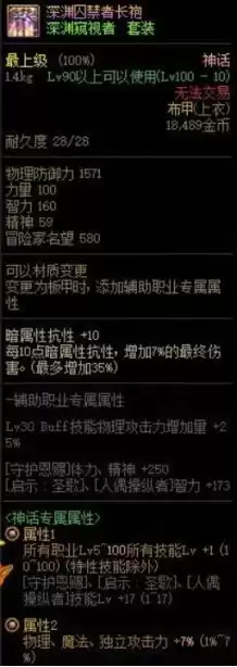 dnf70级了怎么觉醒　地下城70级怎么二次觉醒-第15张