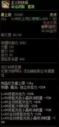 dnf70级了怎么觉醒　地下城70级怎么二次觉醒-第17张