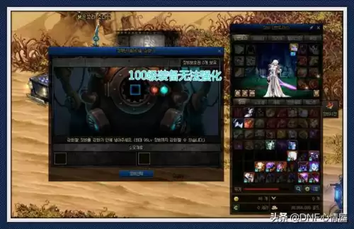 dnf时空石强化100级　dnf100级时空石还有用吗-第2张