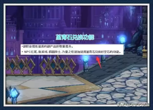 dnf时空石强化100级　dnf100级时空石还有用吗-第3张