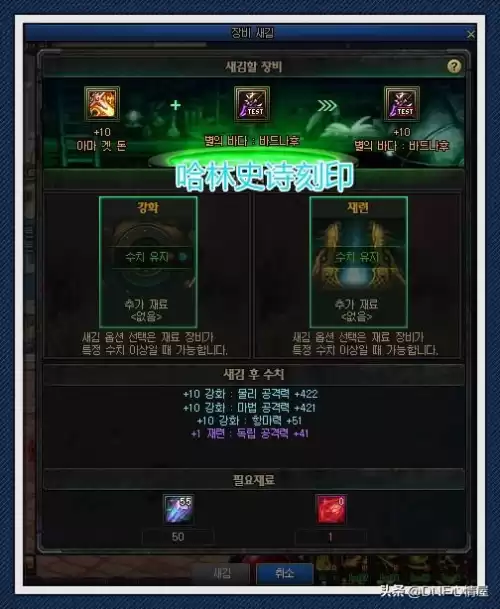 dnf时空石强化100级　dnf100级时空石还有用吗-第4张