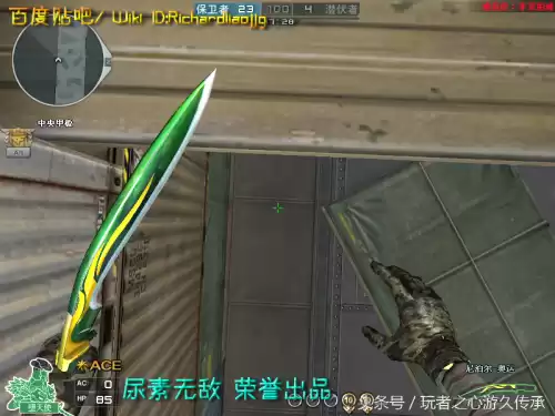 cf小刀的原型是什么　cf小刀高手视频-第56张