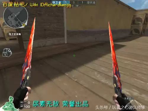 cf小刀的原型是什么　cf小刀高手视频-第110张