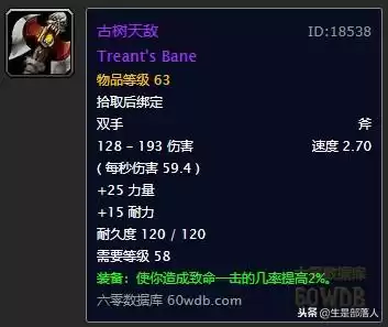 魔兽世界60级单机版怎么调大元帅　wow60级怀旧服-第4张