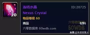 魔兽世界60级单机版怎么调大元帅　wow60级怀旧服-第2张