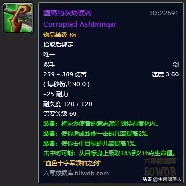 魔兽世界60级单机版怎么调大元帅　wow60级怀旧服-第3张