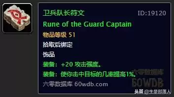 魔兽世界60级单机版怎么调大元帅　wow60级怀旧服-第12张