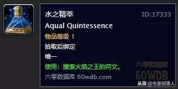 魔兽世界60级单机版怎么调大元帅　wow60级怀旧服-第9张