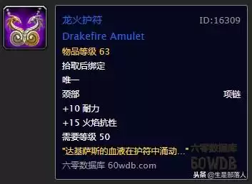 魔兽世界60级单机版怎么调大元帅　wow60级怀旧服-第11张
