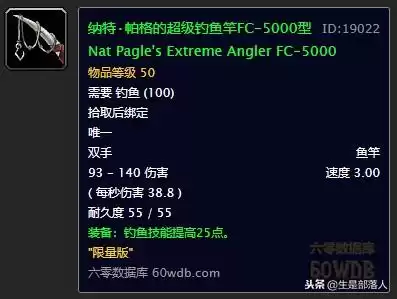 魔兽世界60级单机版怎么调大元帅　wow60级怀旧服-第13张