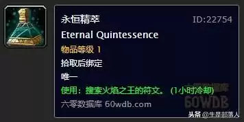 魔兽世界60级单机版怎么调大元帅　wow60级怀旧服-第10张