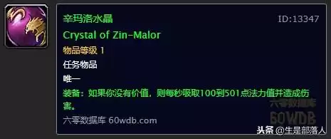 魔兽世界60级单机版怎么调大元帅　wow60级怀旧服-第16张