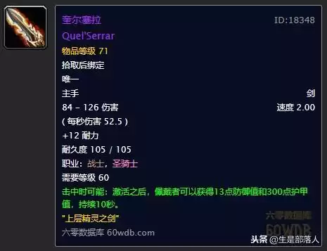 魔兽世界60级单机版怎么调大元帅　wow60级怀旧服-第21张