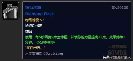 魔兽世界60级单机版怎么调大元帅　wow60级怀旧服-第22张