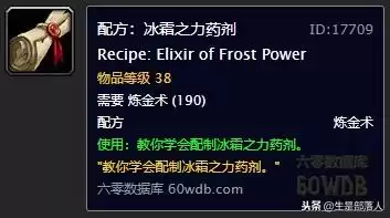 魔兽世界60级单机版怎么调大元帅　wow60级怀旧服-第27张