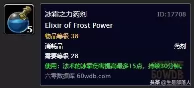 魔兽世界60级单机版怎么调大元帅　wow60级怀旧服-第28张