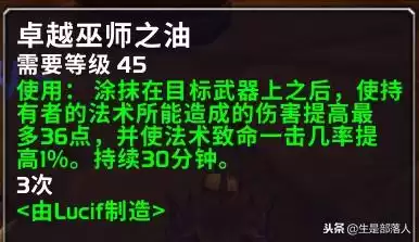 魔兽世界60级单机版怎么调大元帅　wow60级怀旧服-第30张