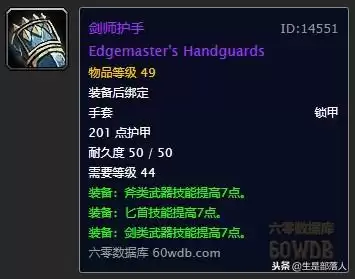 魔兽世界60级单机版怎么调大元帅　wow60级怀旧服-第31张