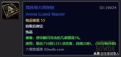 魔兽世界60级单机版怎么调大元帅　wow60级怀旧服-第32张