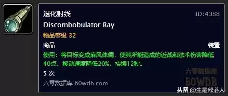 魔兽世界60级单机版怎么调大元帅　wow60级怀旧服-第36张