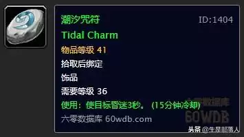 魔兽世界60级单机版怎么调大元帅　wow60级怀旧服-第37张