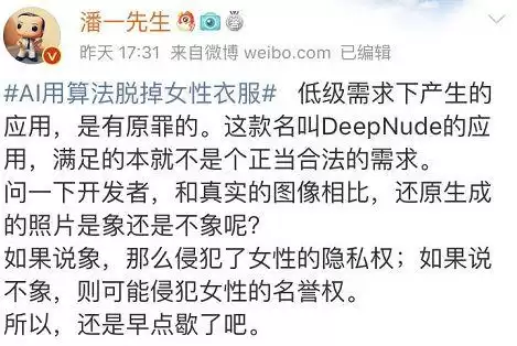 怎么装deep nude　deepfake-第6张